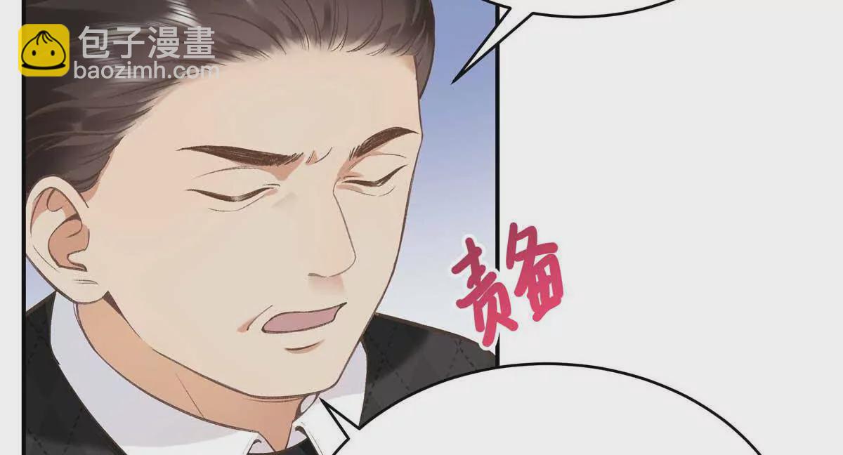 04 贺季晨？我和他不可能(1/2)-第4话