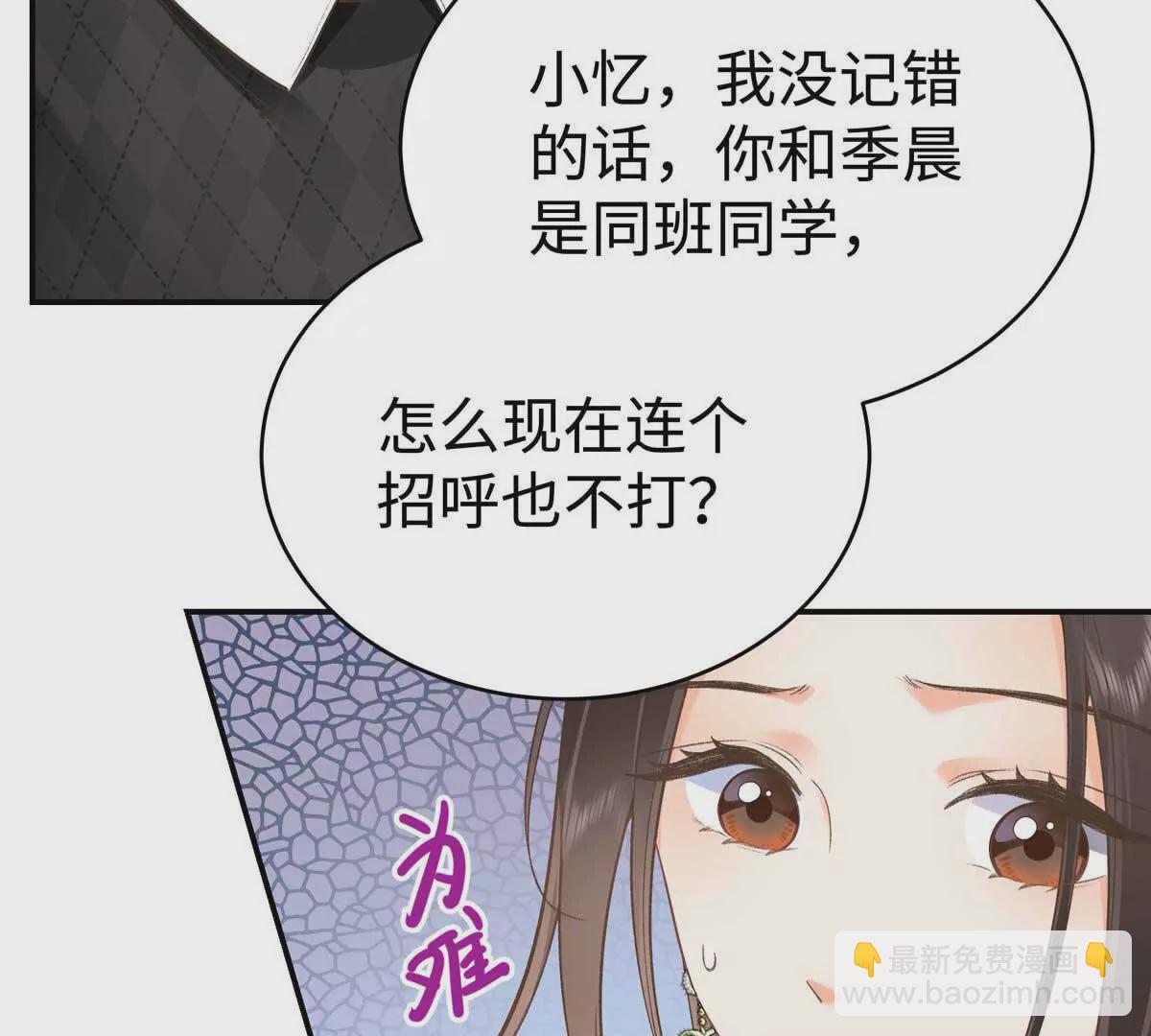 04 贺季晨？我和他不可能(1/2)-第4话