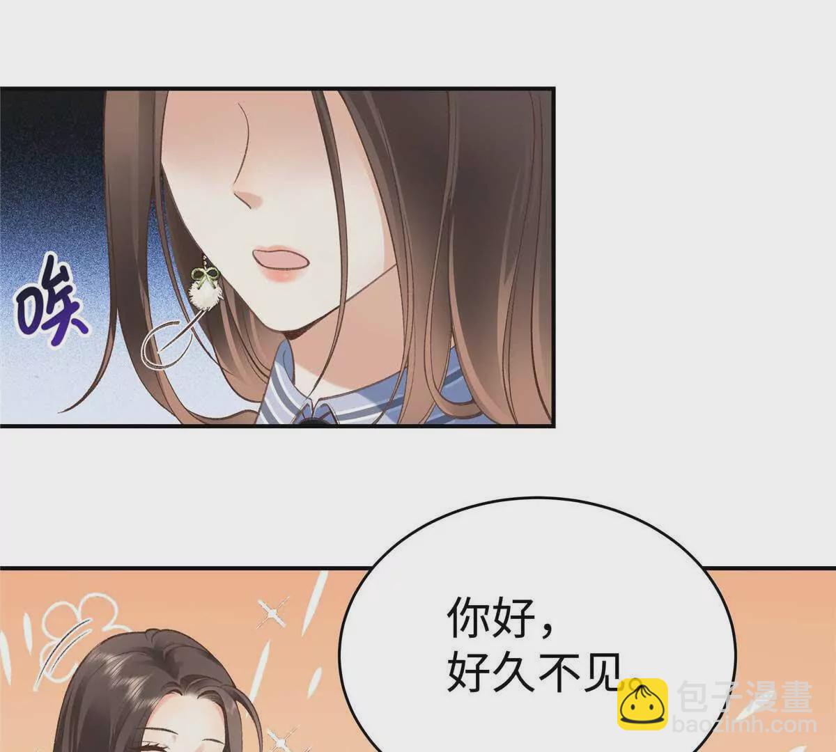 04 贺季晨？我和他不可能(1/2)-第4话