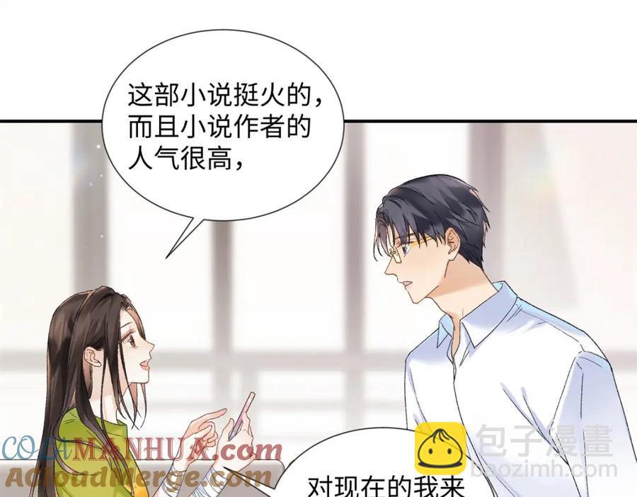 32 谁还不是个演员(1/3)-第32话