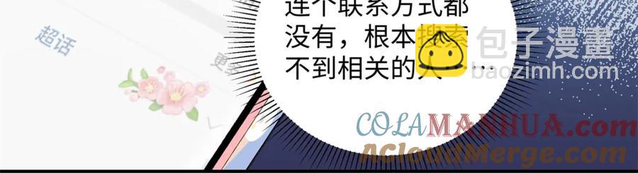 32 谁还不是个演员(1/3)-第32话
