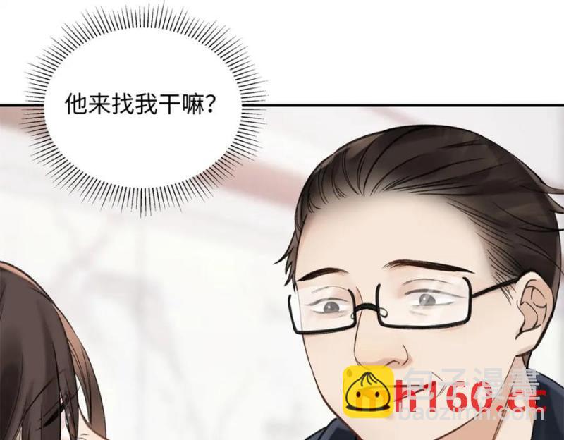 34 从她身上下来！(1/3)-第34话