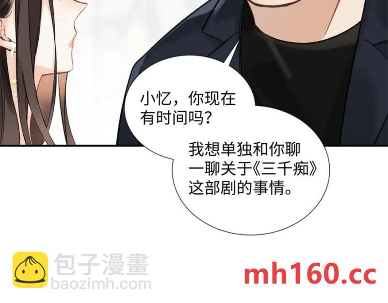 34 从她身上下来！(1/3)-第34话