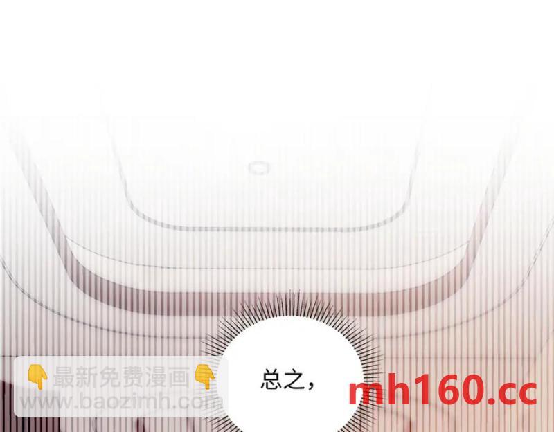 34 从她身上下来！(1/3)-第34话