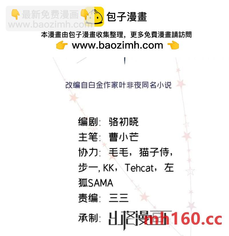 34 从她身上下来！(1/3)-第34话