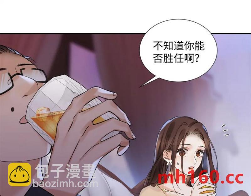34 从她身上下来！(1/3)-第34话