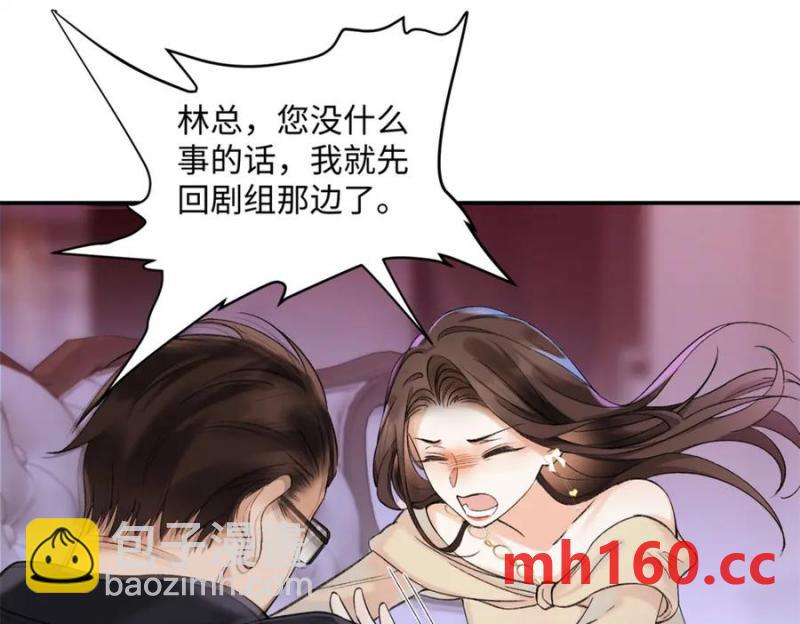 34 从她身上下来！(1/3)-第34话