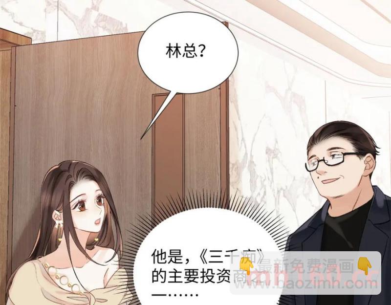 34 从她身上下来！(1/3)-第34话