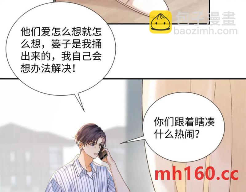 36 嘴只是用来吃饭的嘛(1/3)-第36话