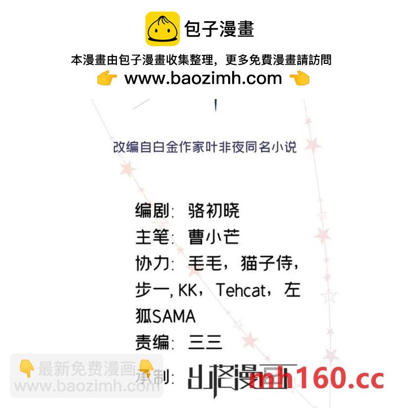 36 嘴只是用来吃饭的嘛(1/3)-第36话