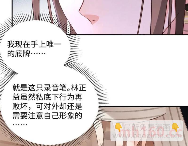 39 季忆是陪酒女？(1/3)-第38话