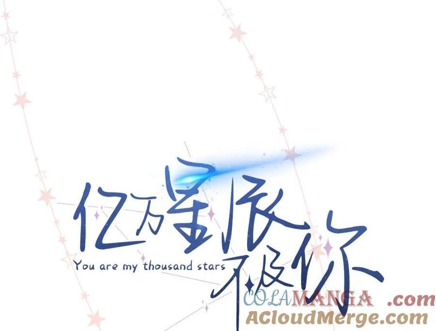 41 贺季晨 ，你放开我(1/2)-第40话