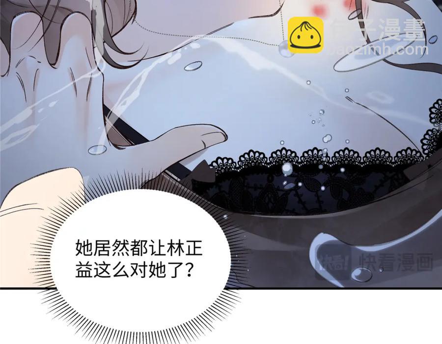 41 贺季晨 ，你放开我(1/2)-第40话