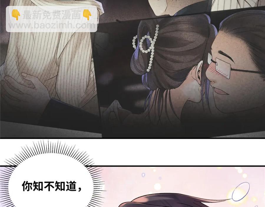 41 贺季晨 ，你放开我(1/2)-第40话