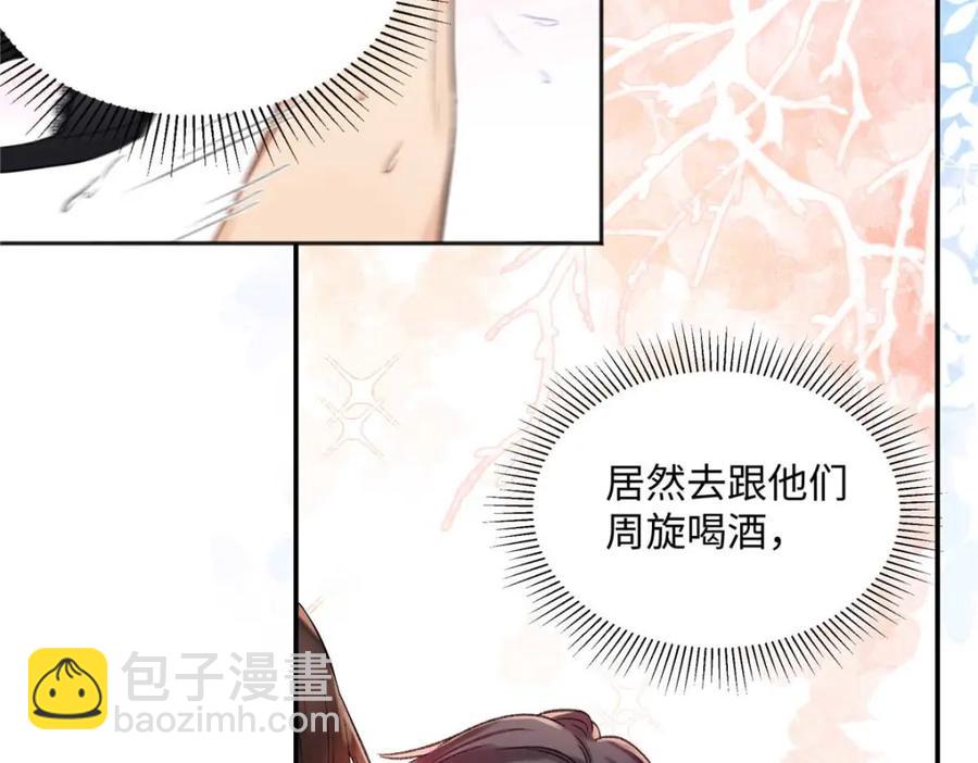 41 贺季晨 ，你放开我(1/2)-第40话