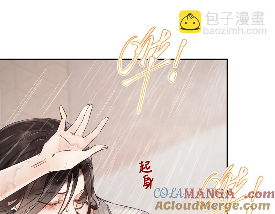41 贺季晨 ，你放开我(1/2)-第40话