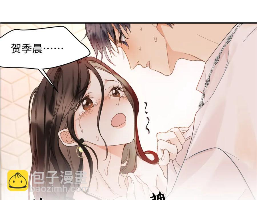 41 贺季晨 ，你放开我(1/2)-第40话