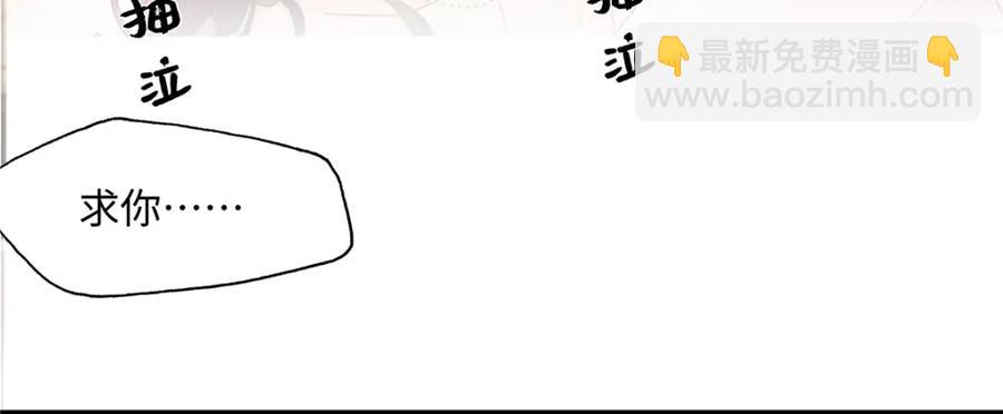 41 贺季晨 ，你放开我(1/2)-第40话