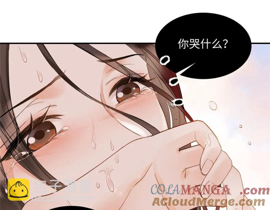 41 贺季晨 ，你放开我(1/2)-第40话