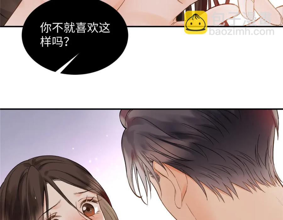 41 贺季晨 ，你放开我(1/2)-第40话