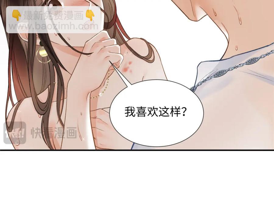 41 贺季晨 ，你放开我(1/2)-第40话