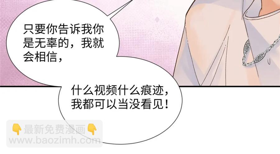 41 贺季晨 ，你放开我(1/2)-第40话