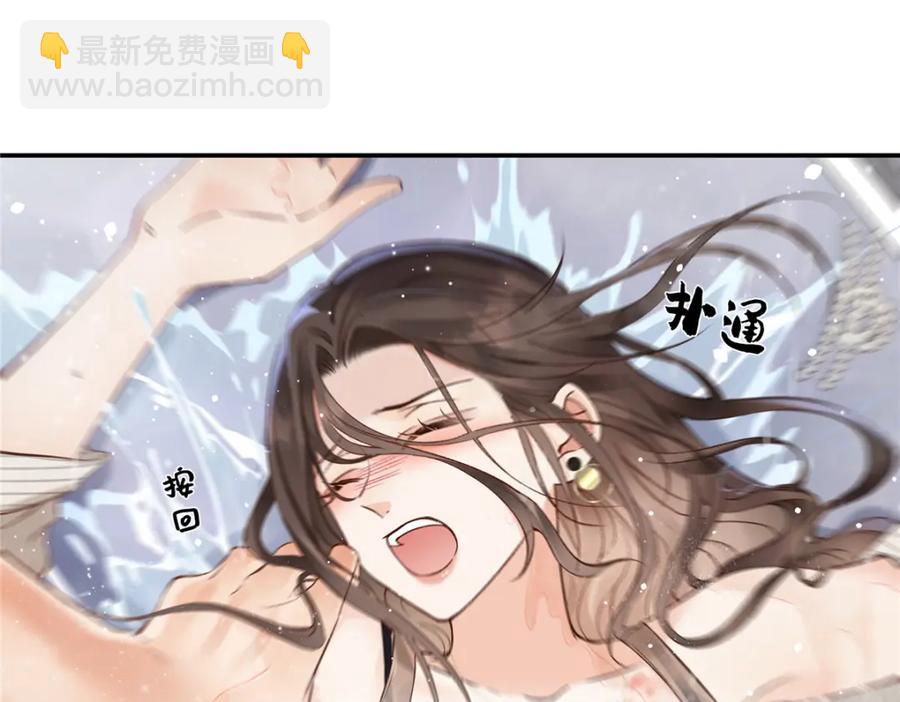 41 贺季晨 ，你放开我(1/2)-第40话