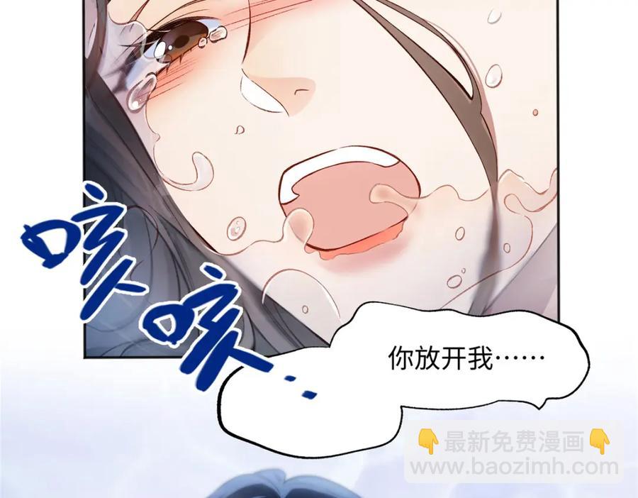 41 贺季晨 ，你放开我(1/2)-第40话