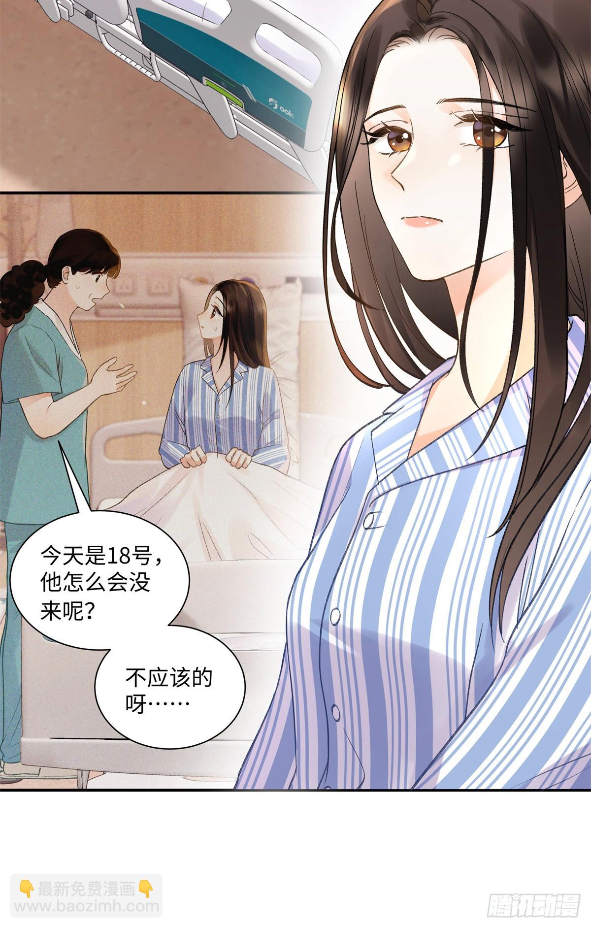46 对贺季晨动心?(1/2)-第46话