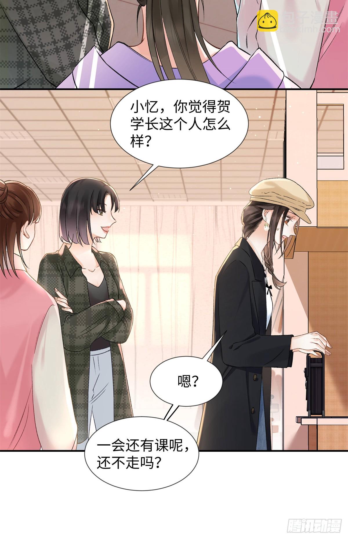 46 对贺季晨动心?(1/2)-第46话