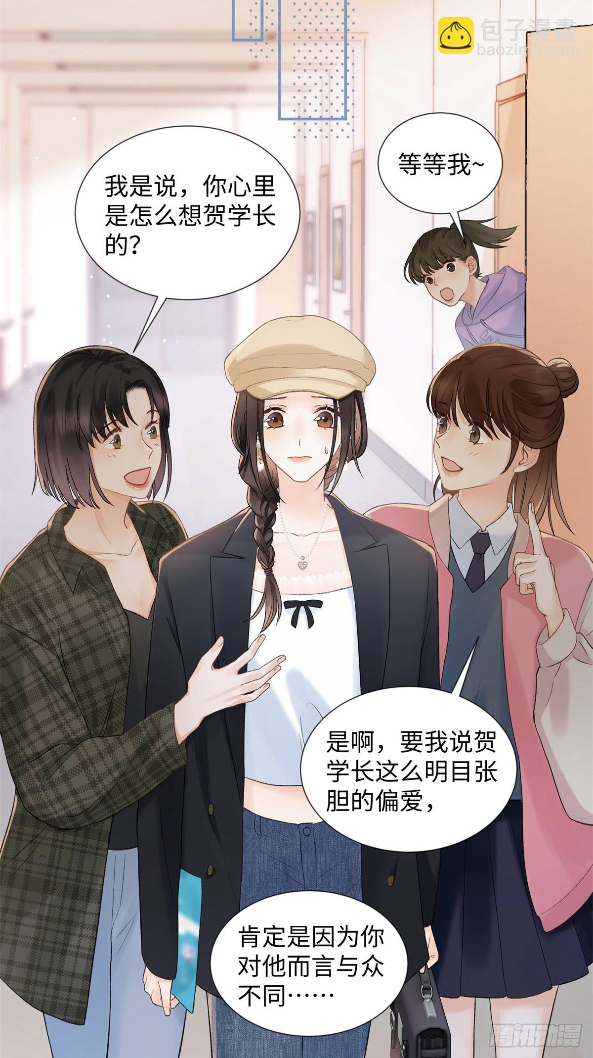 46 对贺季晨动心?(1/2)-第46话