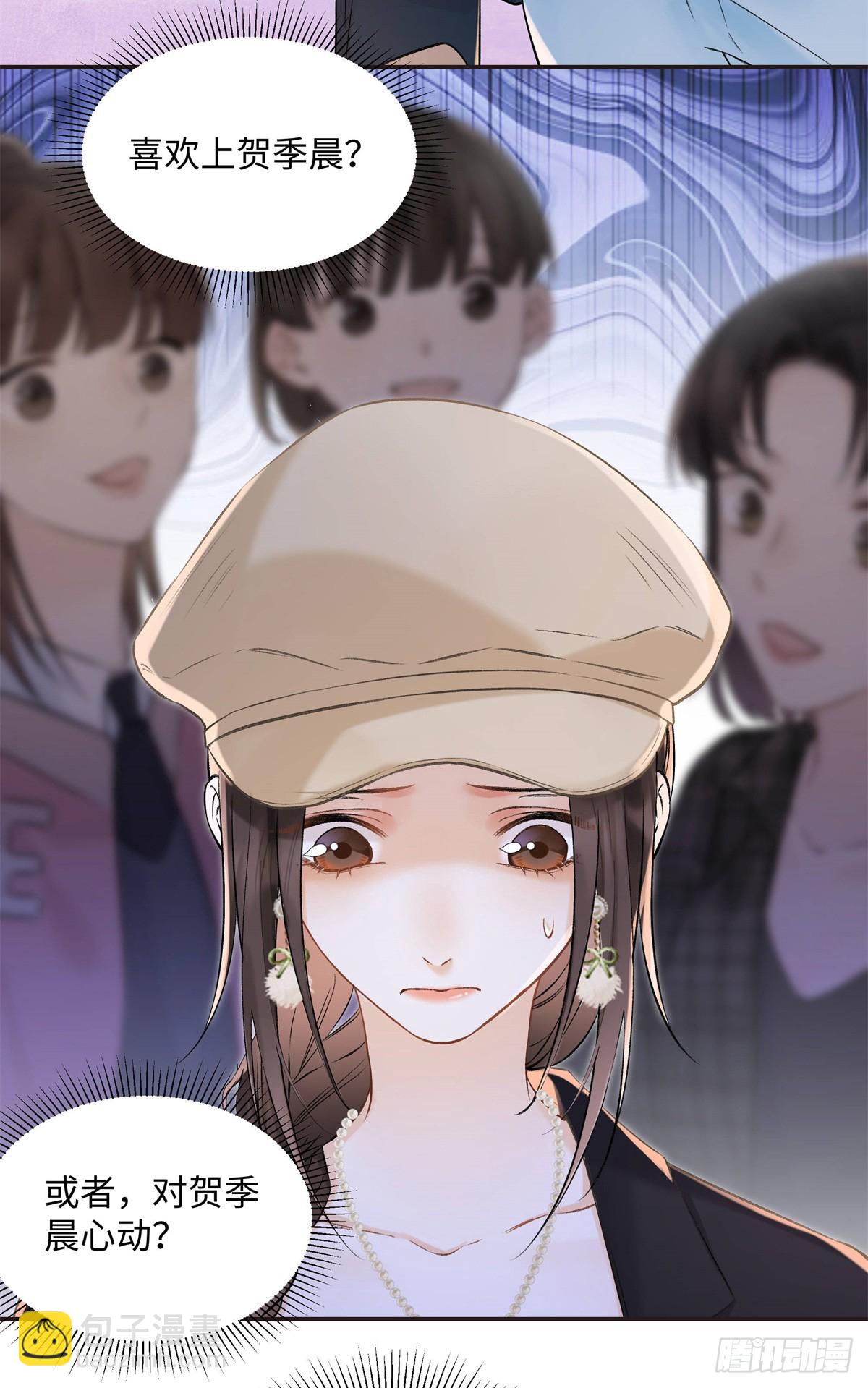 46 对贺季晨动心?(1/2)-第46话