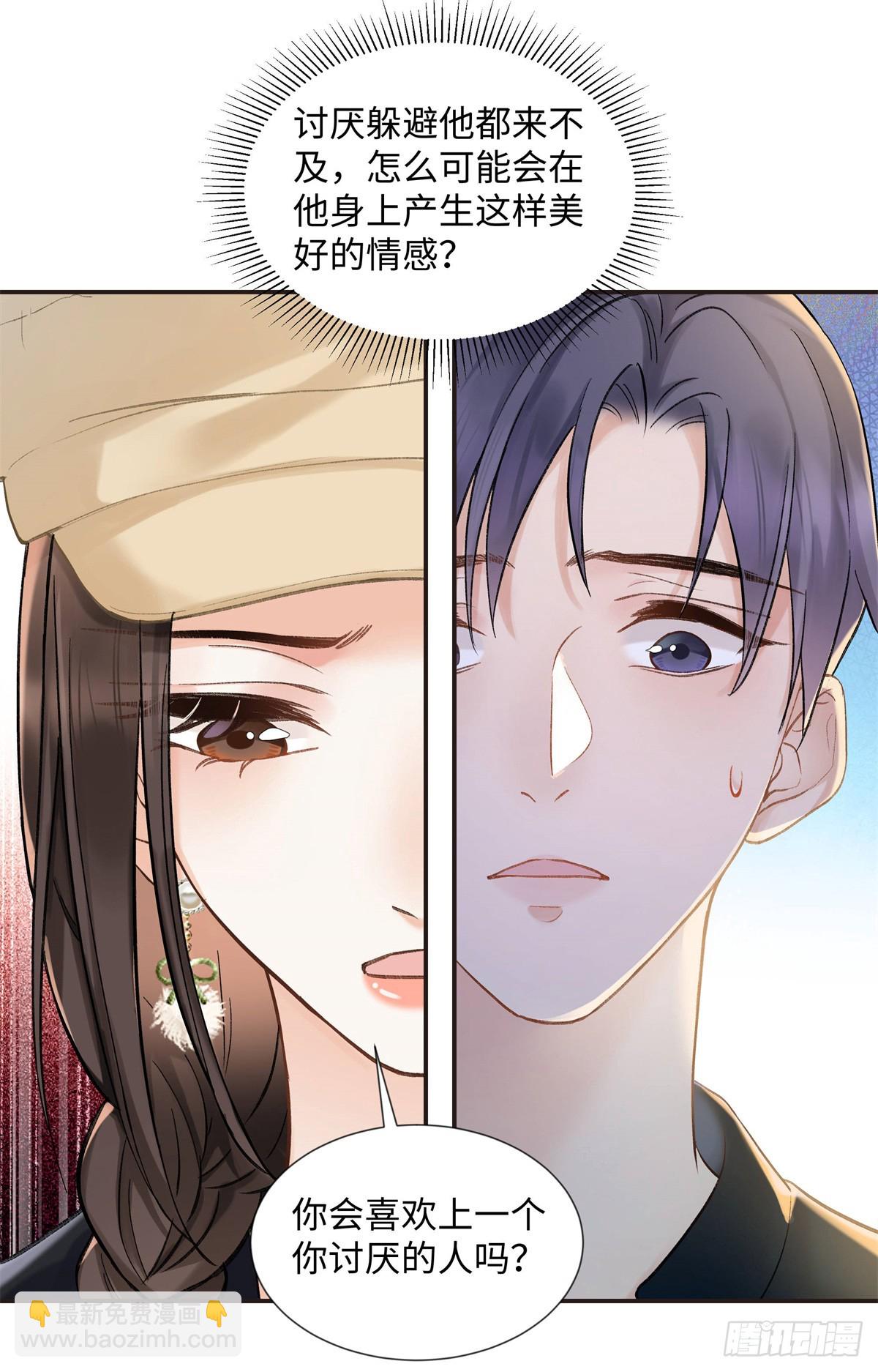 46 对贺季晨动心?(1/2)-第46话