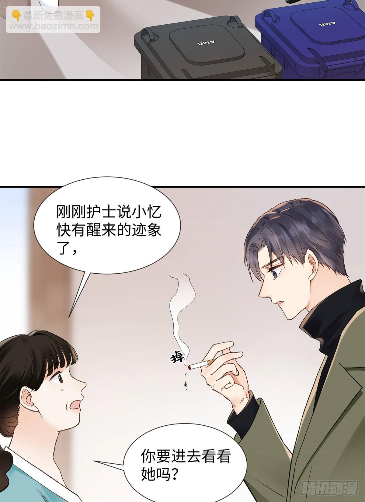 46 对贺季晨动心?(1/2)-第46话