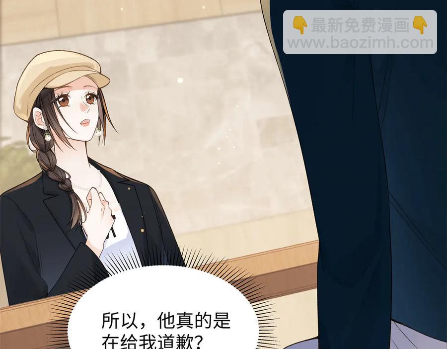48 你要不要试着喜欢我？(1/3)-第48话