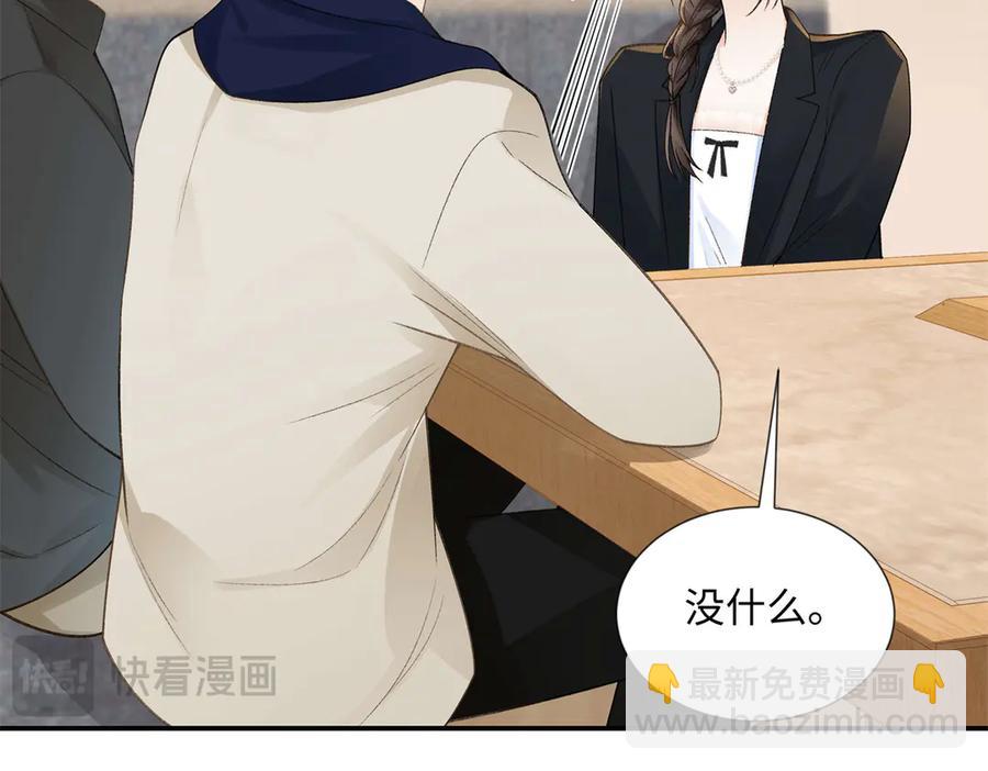 48 你要不要试着喜欢我？(1/3)-第48话