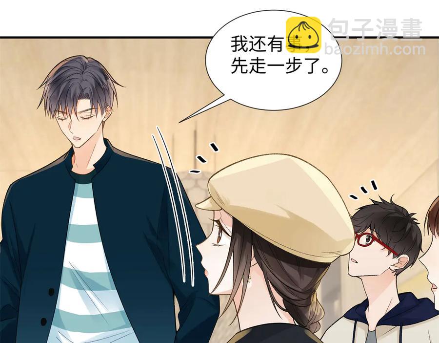 48 你要不要试着喜欢我？(1/3)-第48话