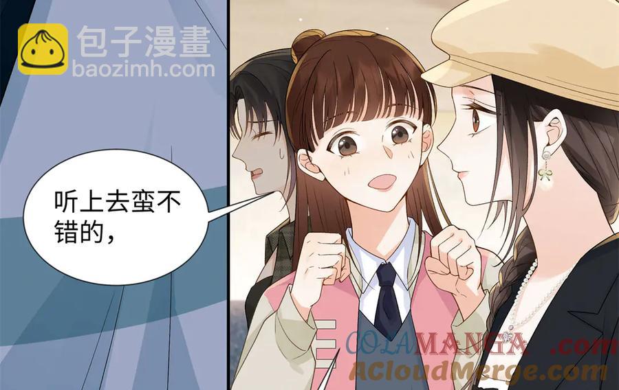 48 你要不要试着喜欢我？(1/3)-第48话