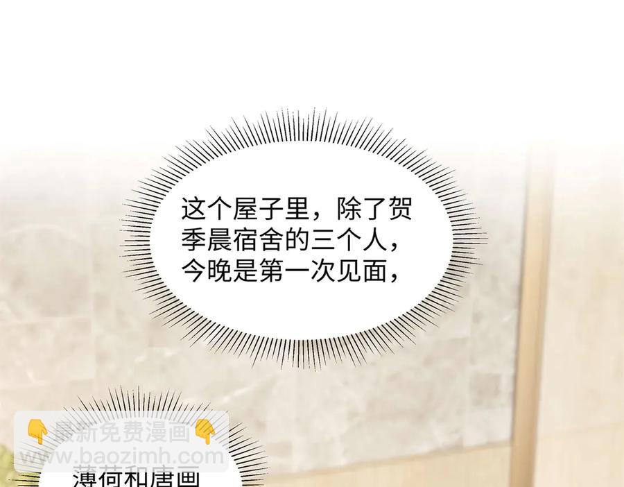48 你要不要试着喜欢我？(1/3)-第48话