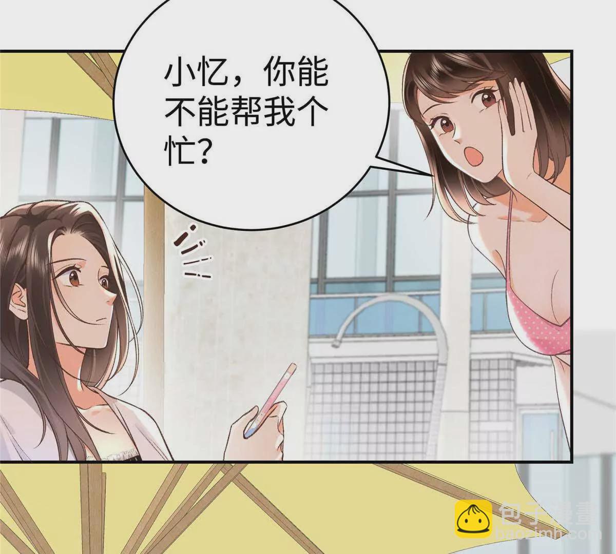 06 贺季晨 你能不能放过我(1/2)-第6话