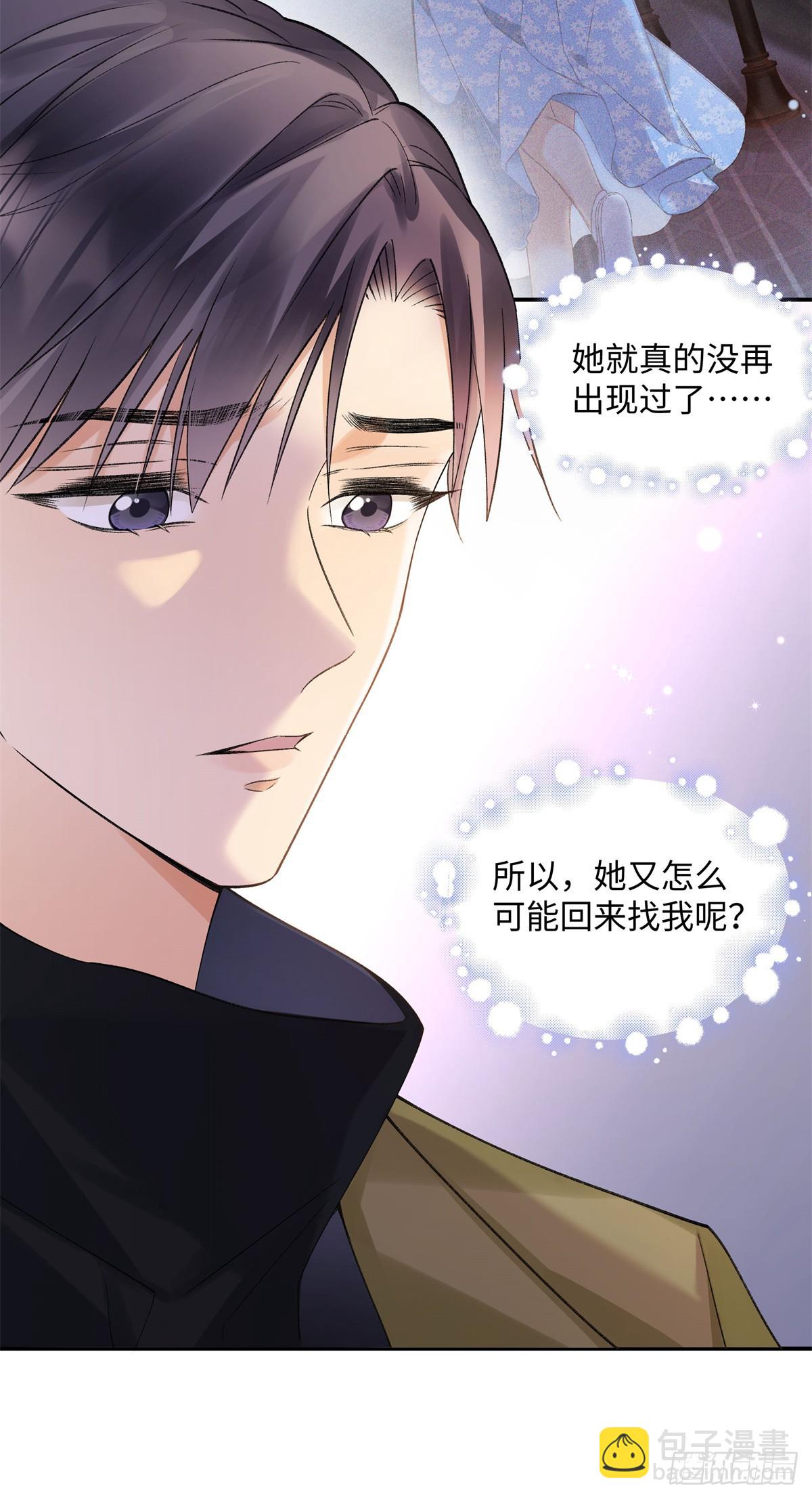 53 没能说出口的话是什么？-第52话