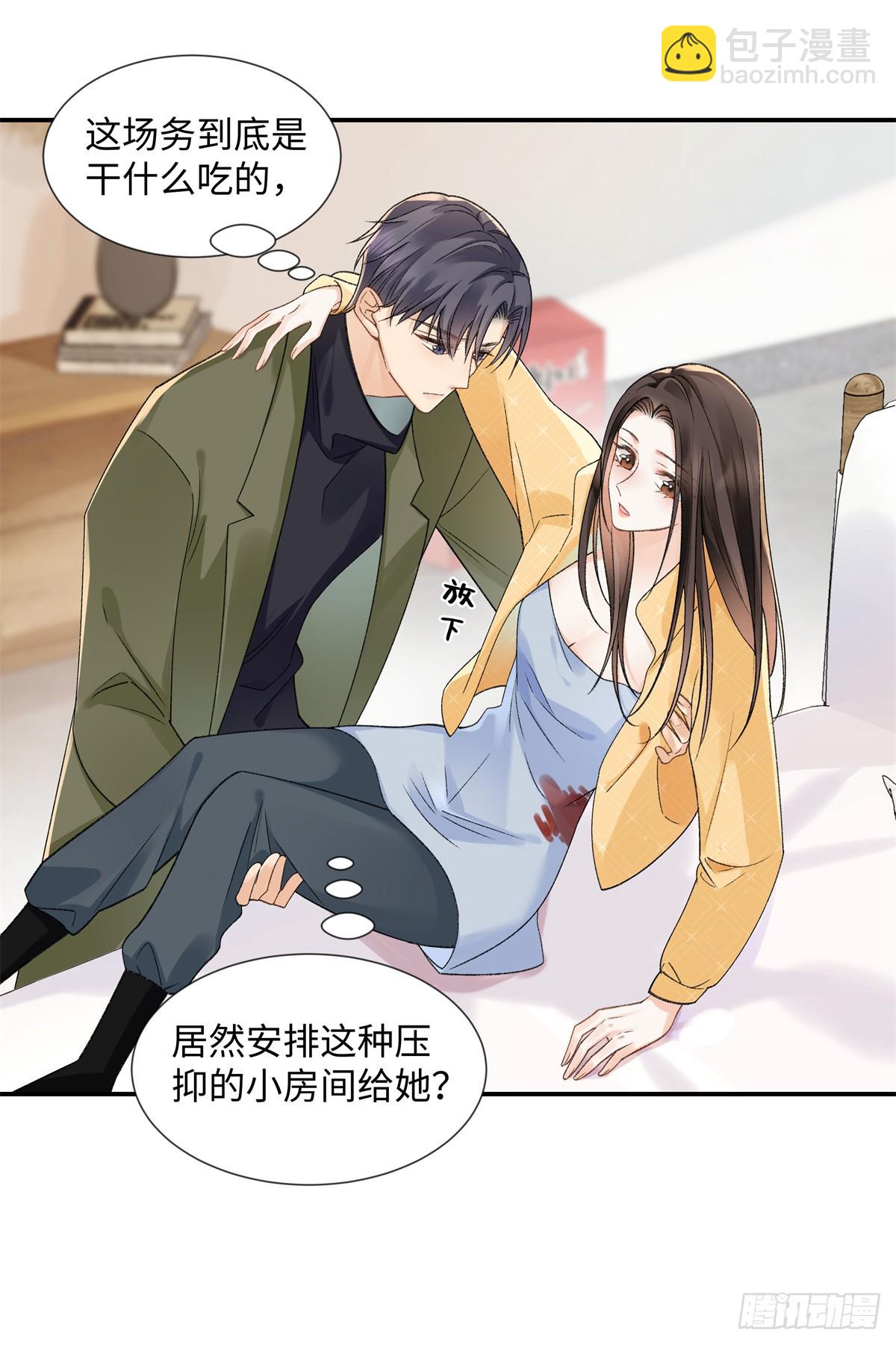 53 没能说出口的话是什么？-第52话