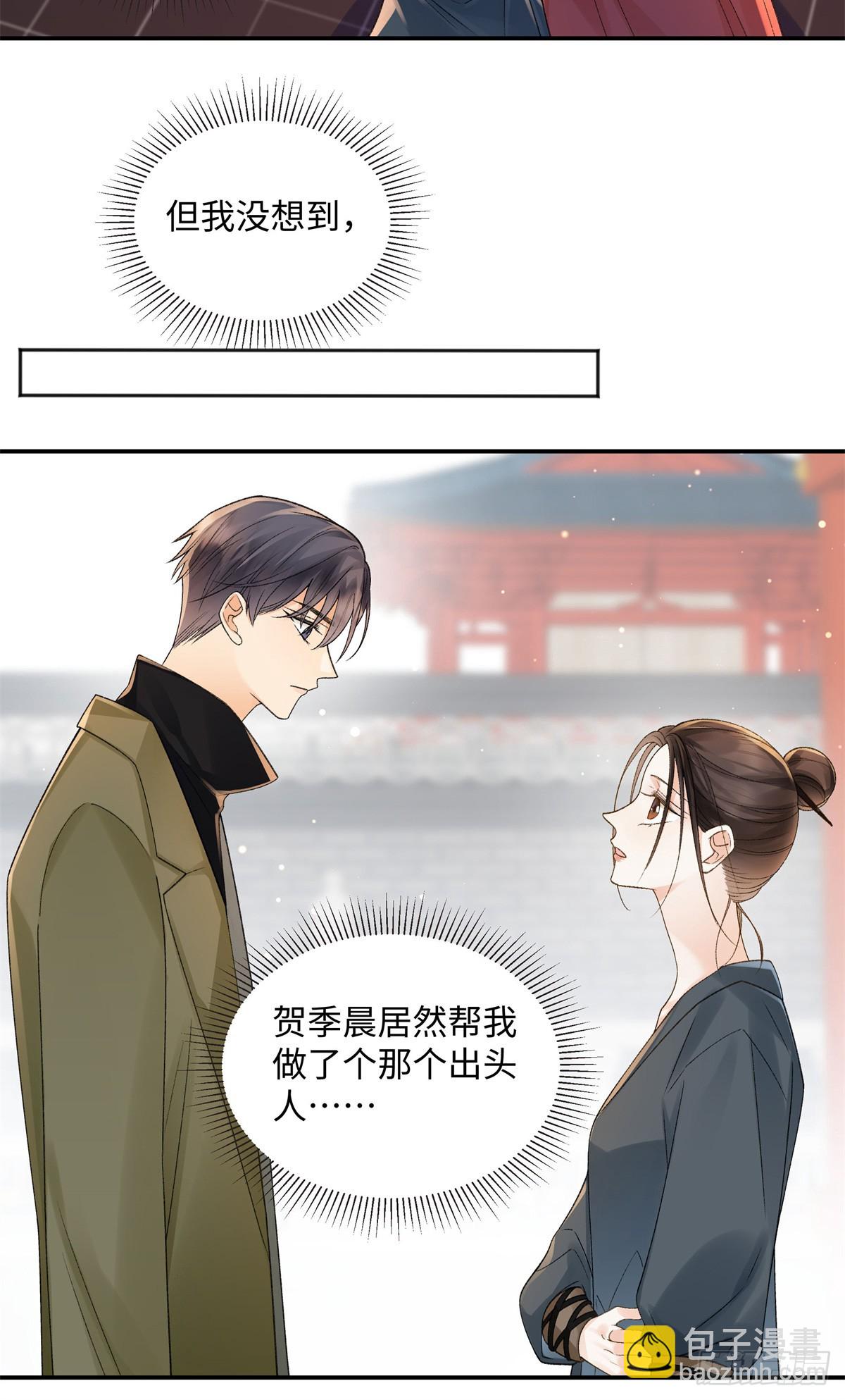 53 没能说出口的话是什么？-第52话