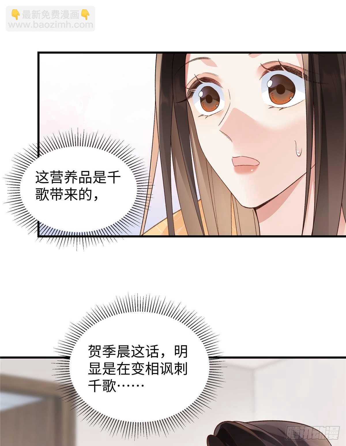 55 看季忆的笑话-第54话