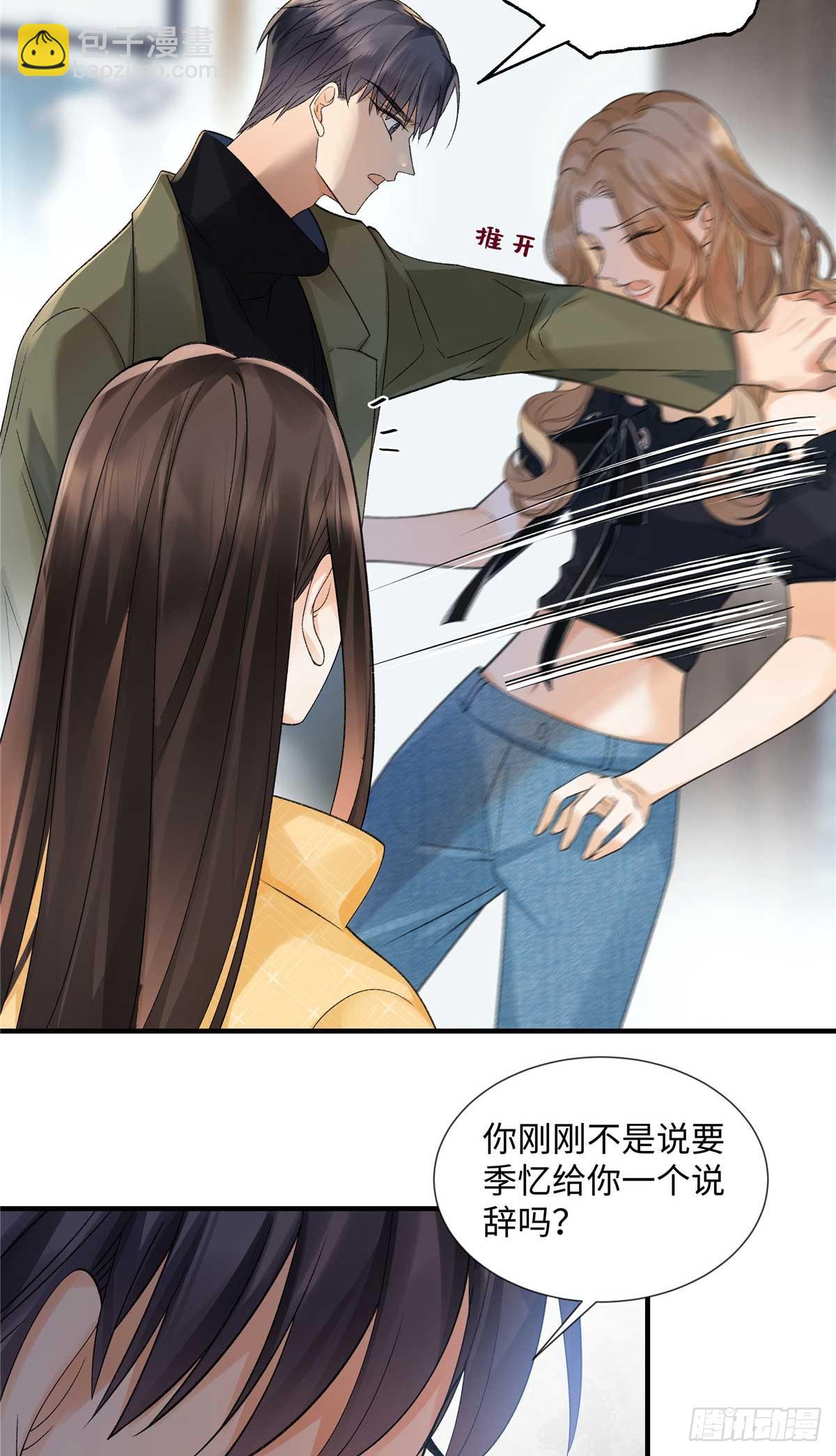 55 看季忆的笑话-第54话