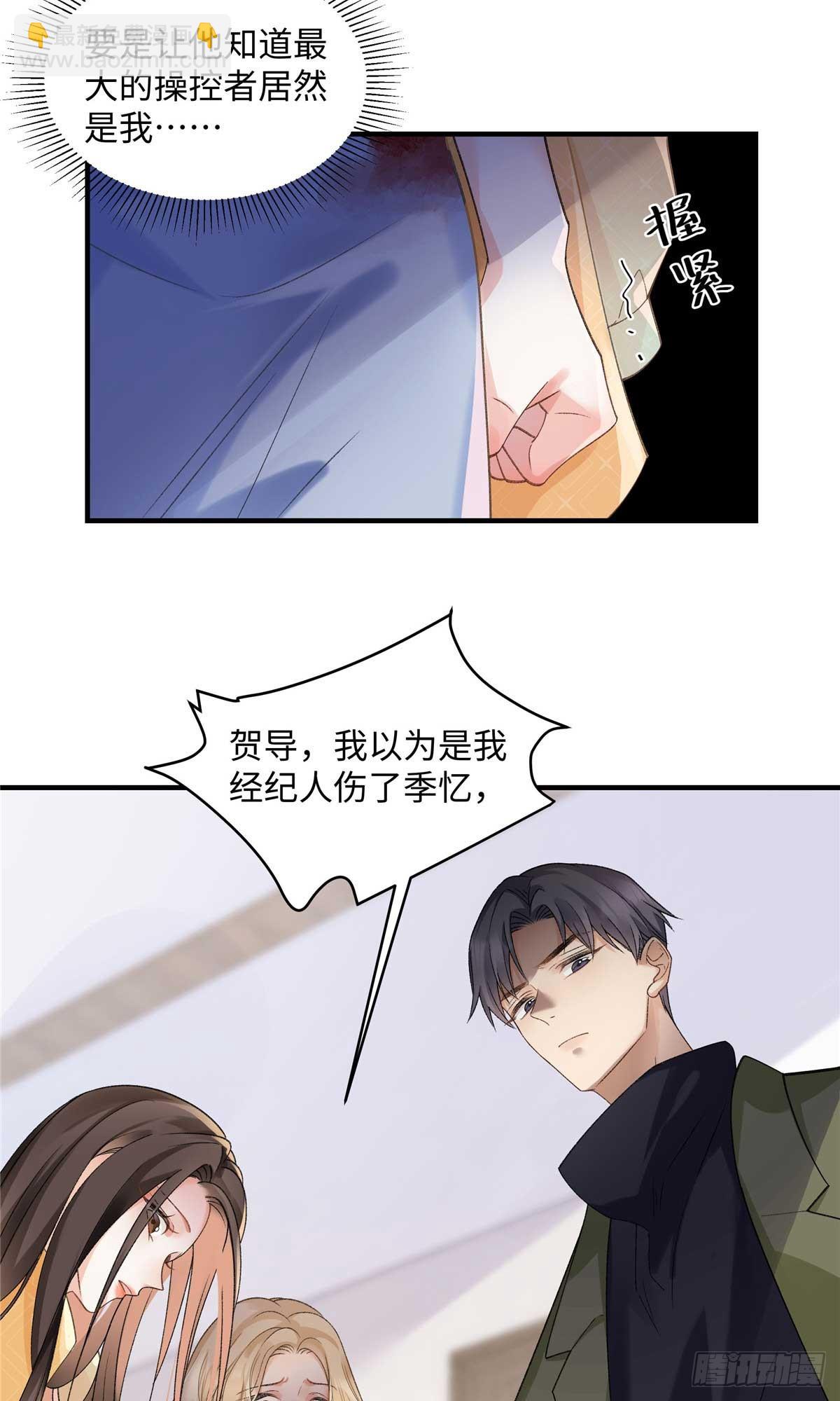 55 看季忆的笑话-第54话