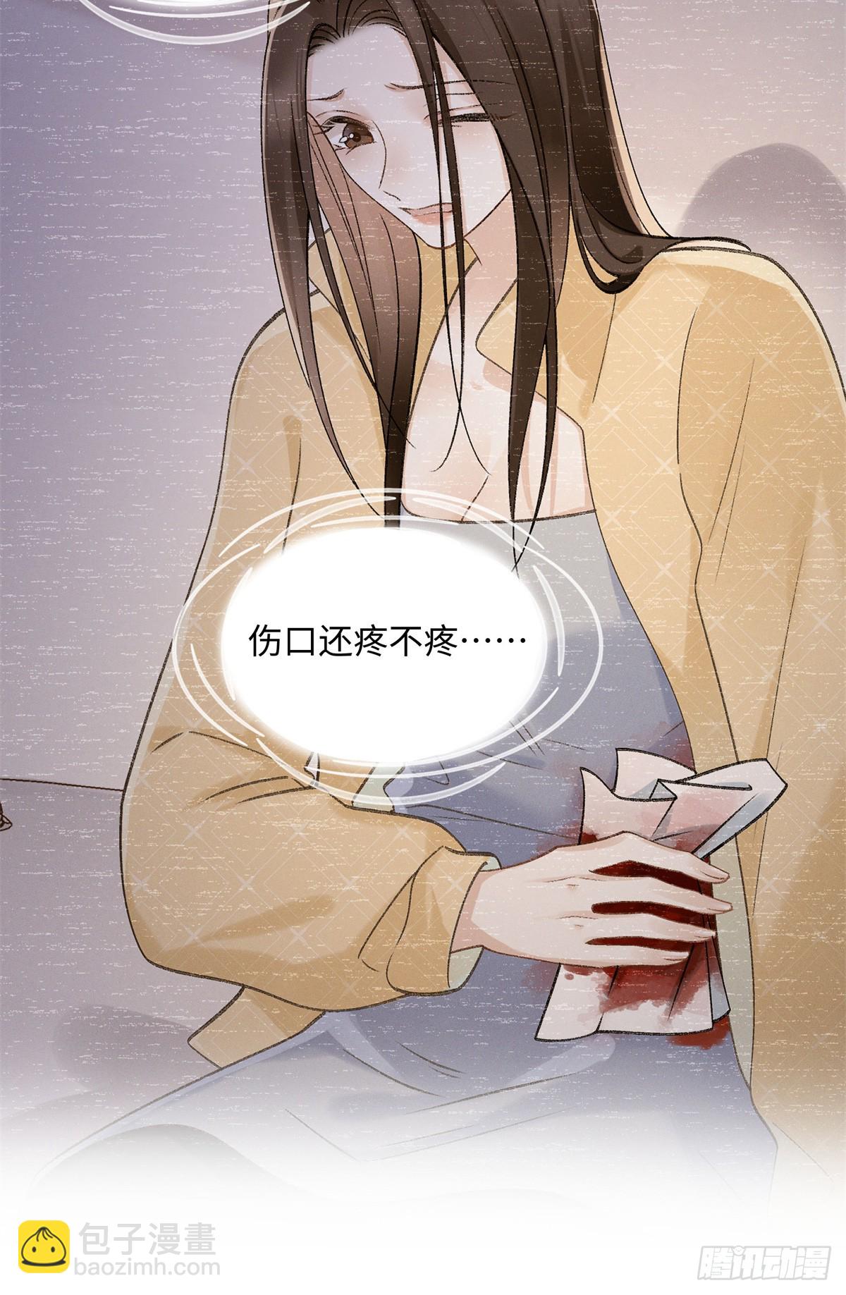 57 她是在关心我吗？-第56话