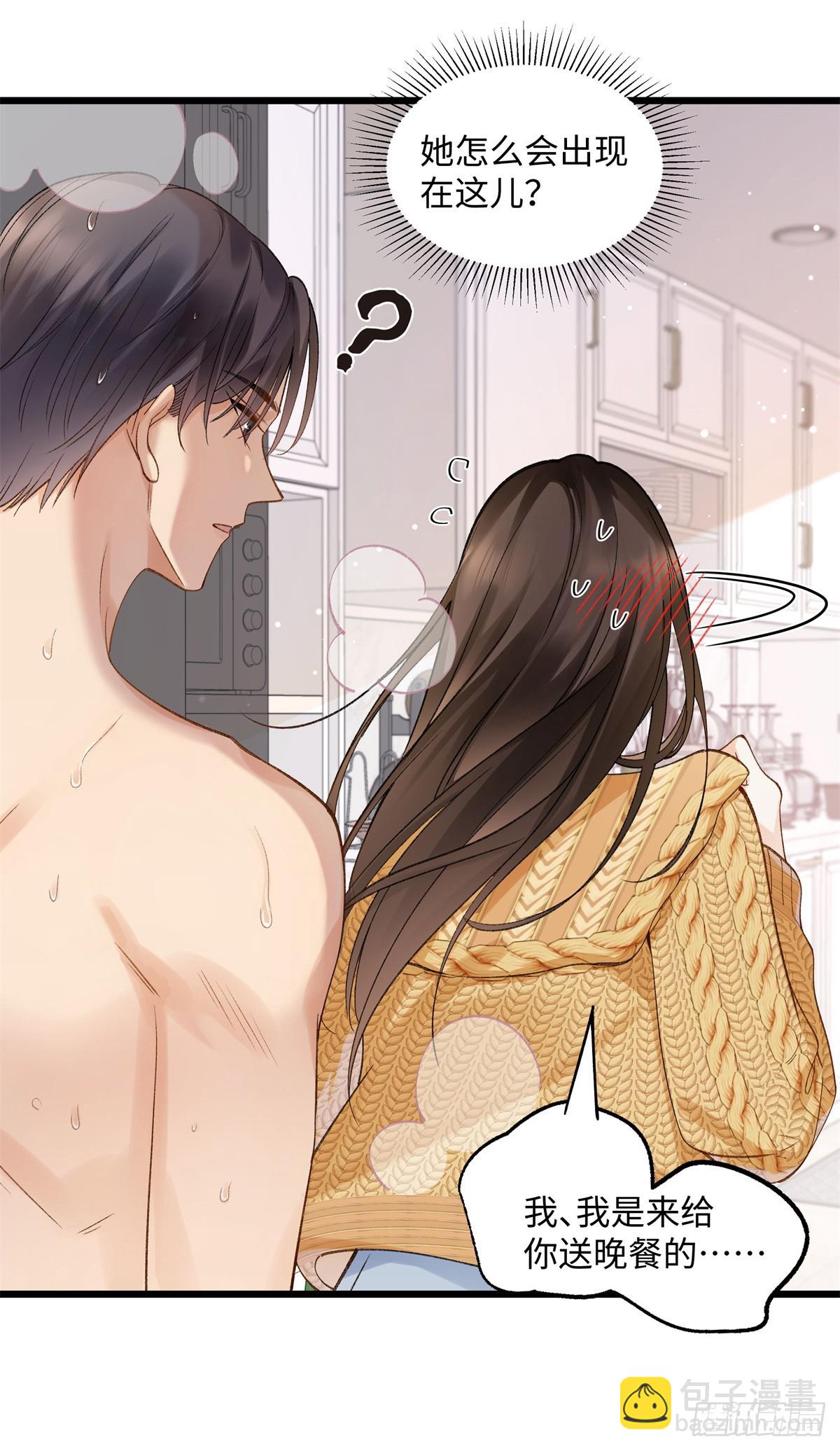57 她是在关心我吗？-第56话