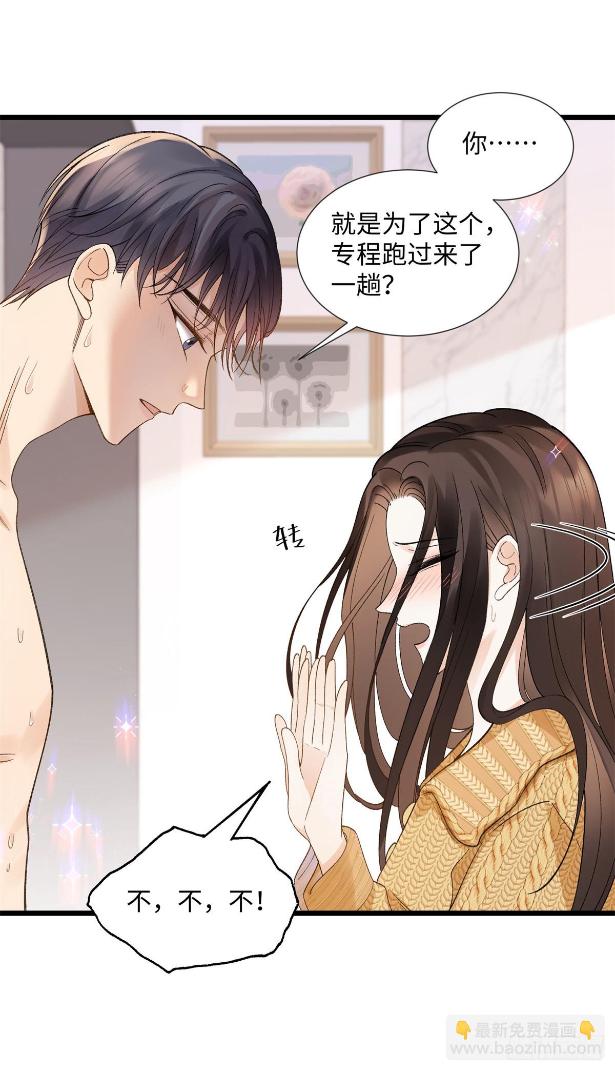 57 她是在关心我吗？-第56话