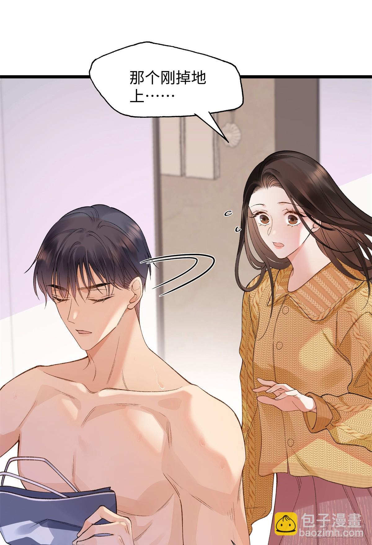 57 她是在关心我吗？-第56话